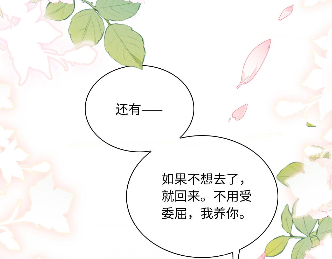 06 遇上可爱小兽兽14
