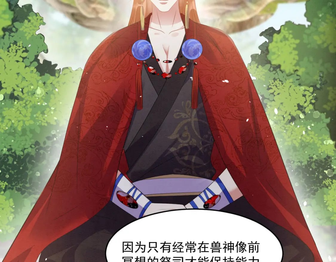 73 遇到病娇？！13