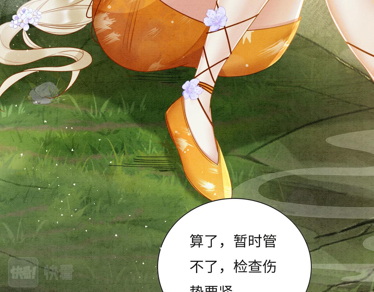 01 雌性，你在玩火21