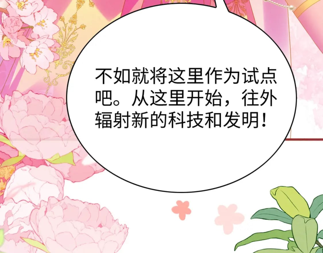 89 祸蝴作妖56
