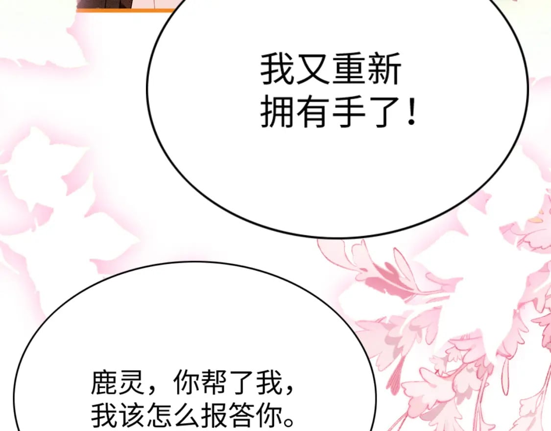 83 离开？留下？98