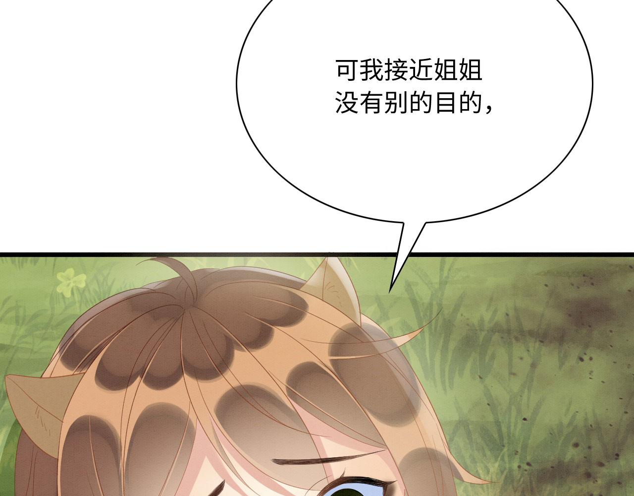 12 鹿灵被挟持23