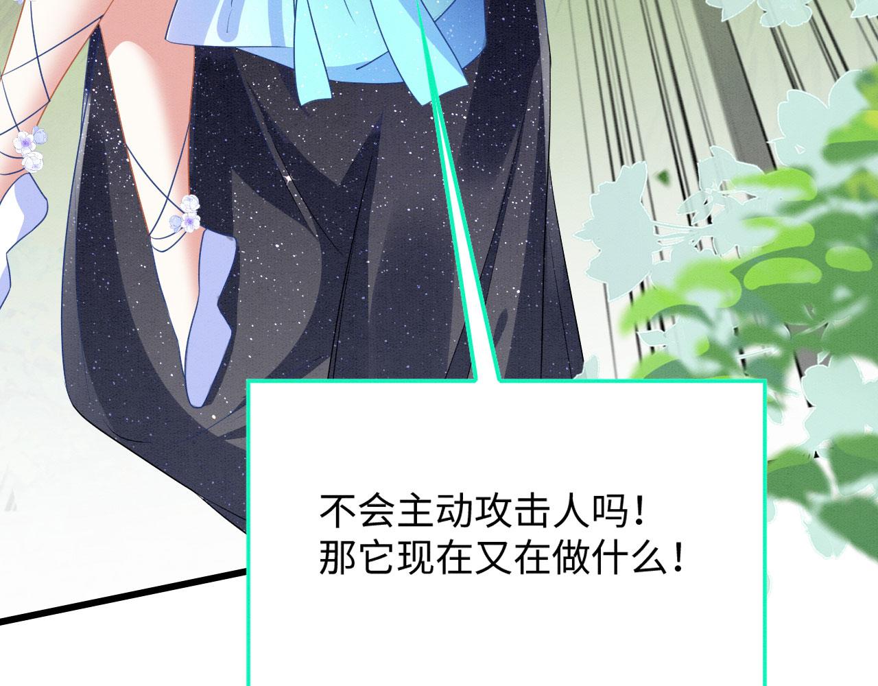 46 盐兽袭击59