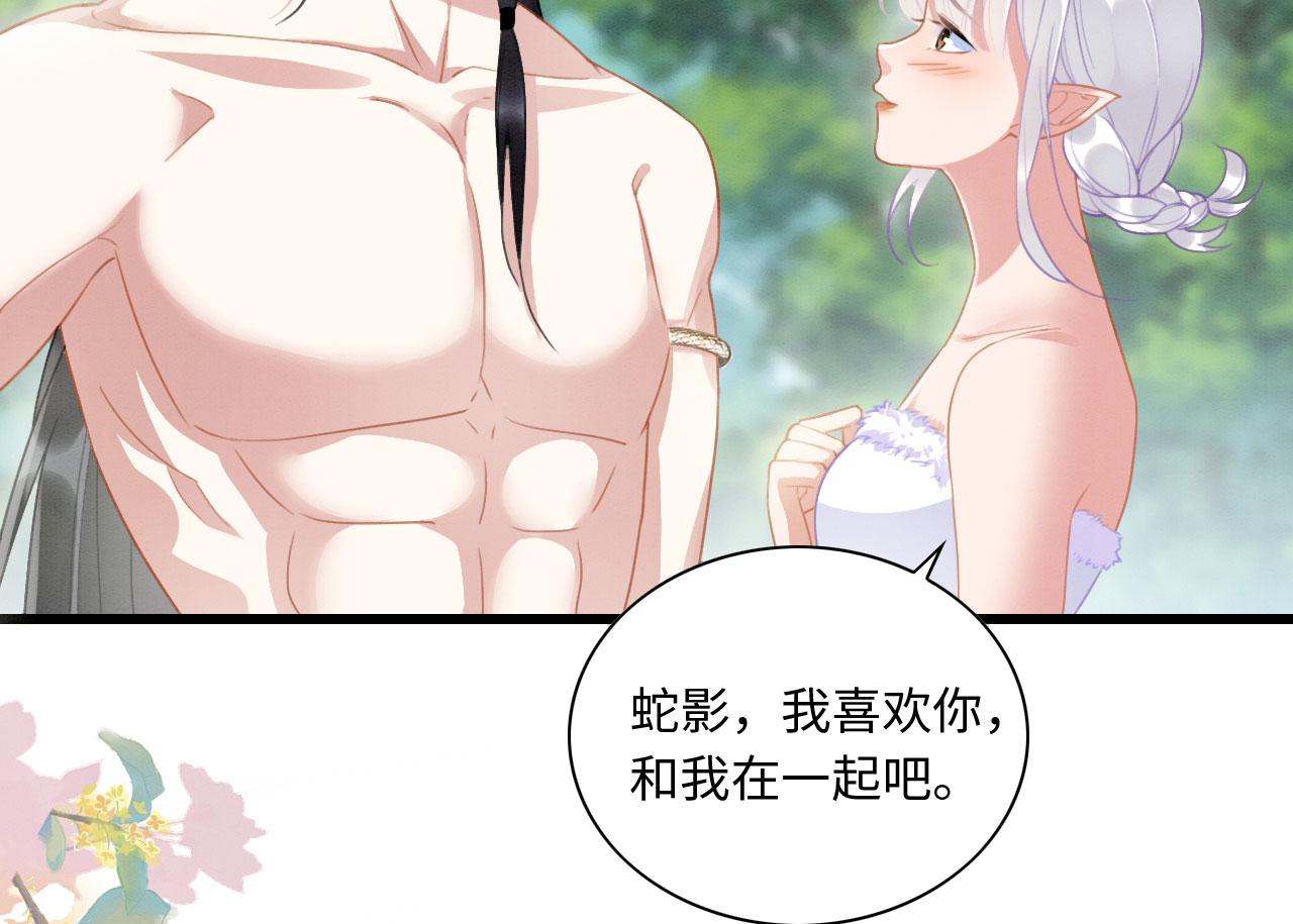 06 遇上可爱小兽兽45