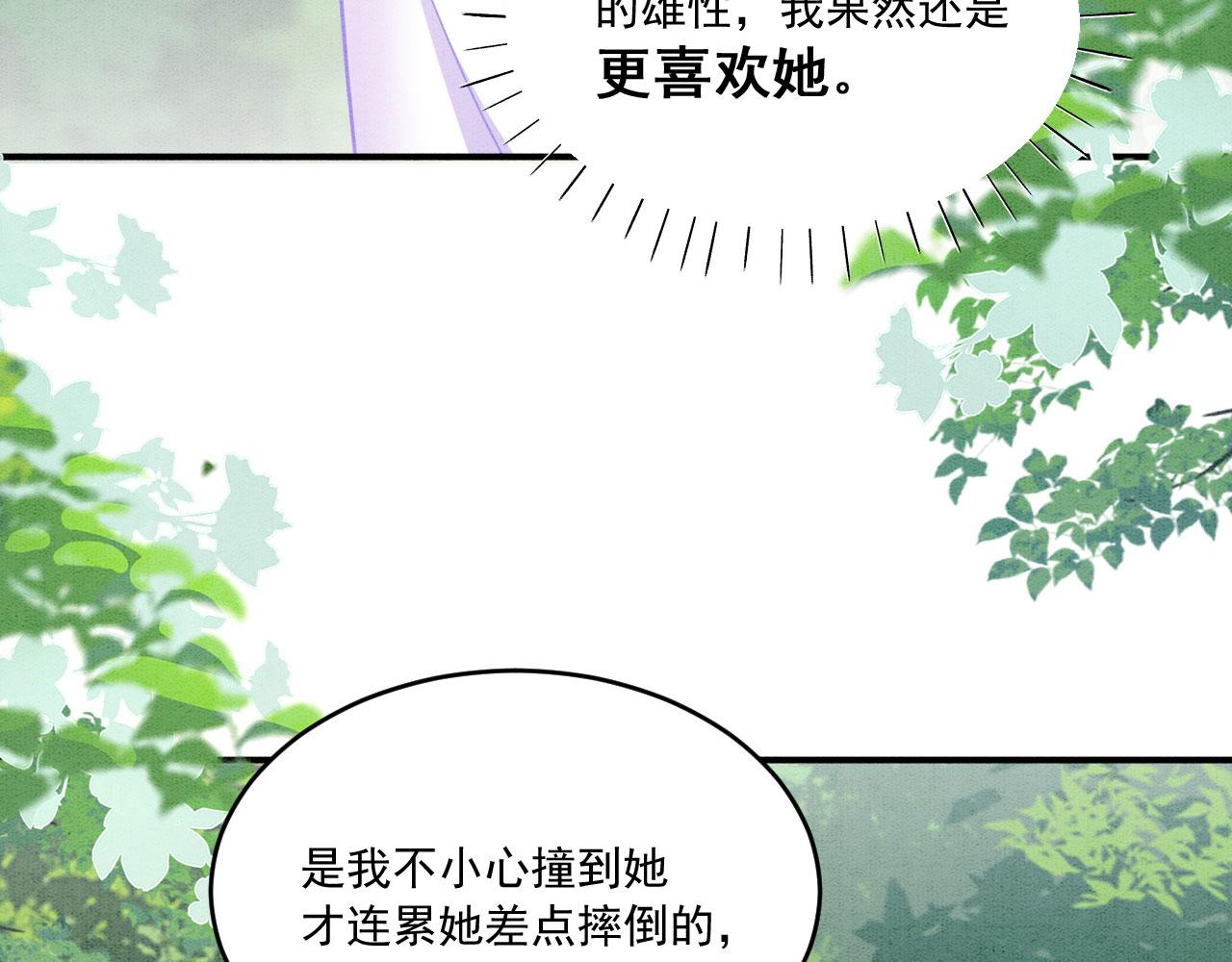 33 蛇影护妻47