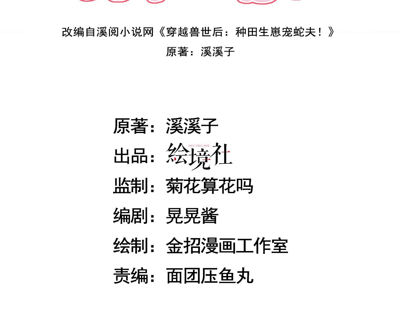 44 心机兽人在线吃醋2