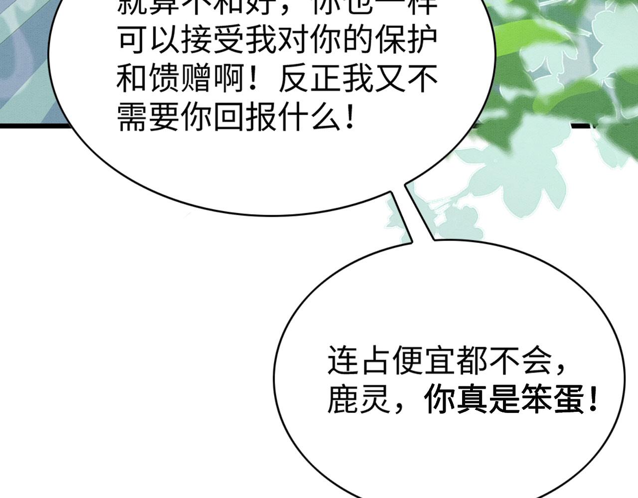 31 没大没小122