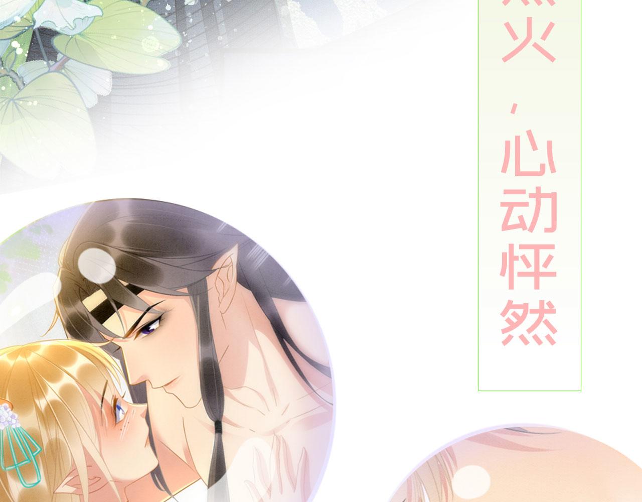 序章 我在兽世火葬场12