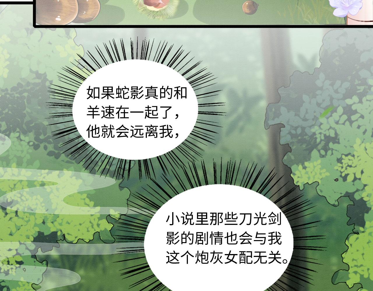 06 遇上可爱小兽兽83