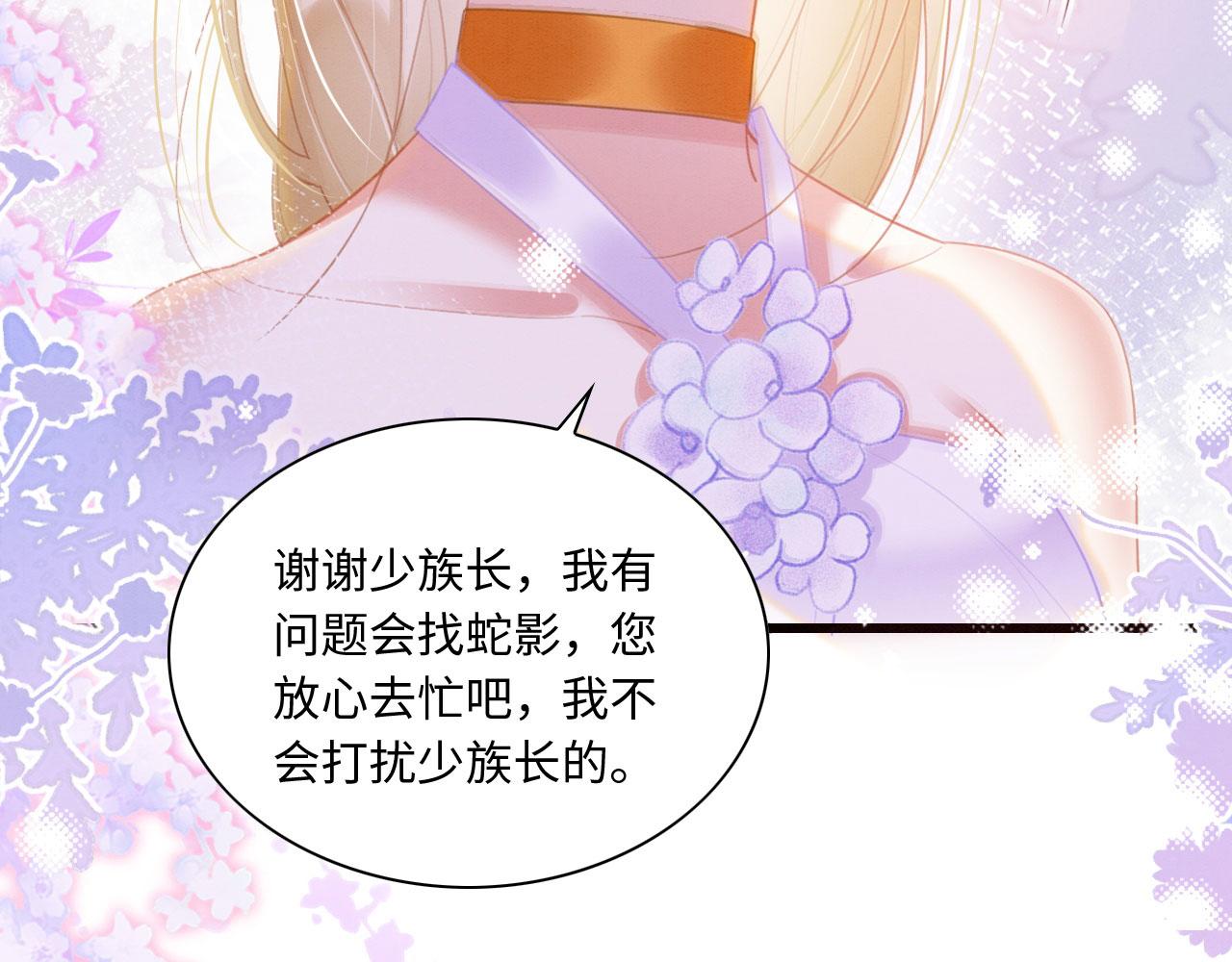 15 兽人心事总怀春38