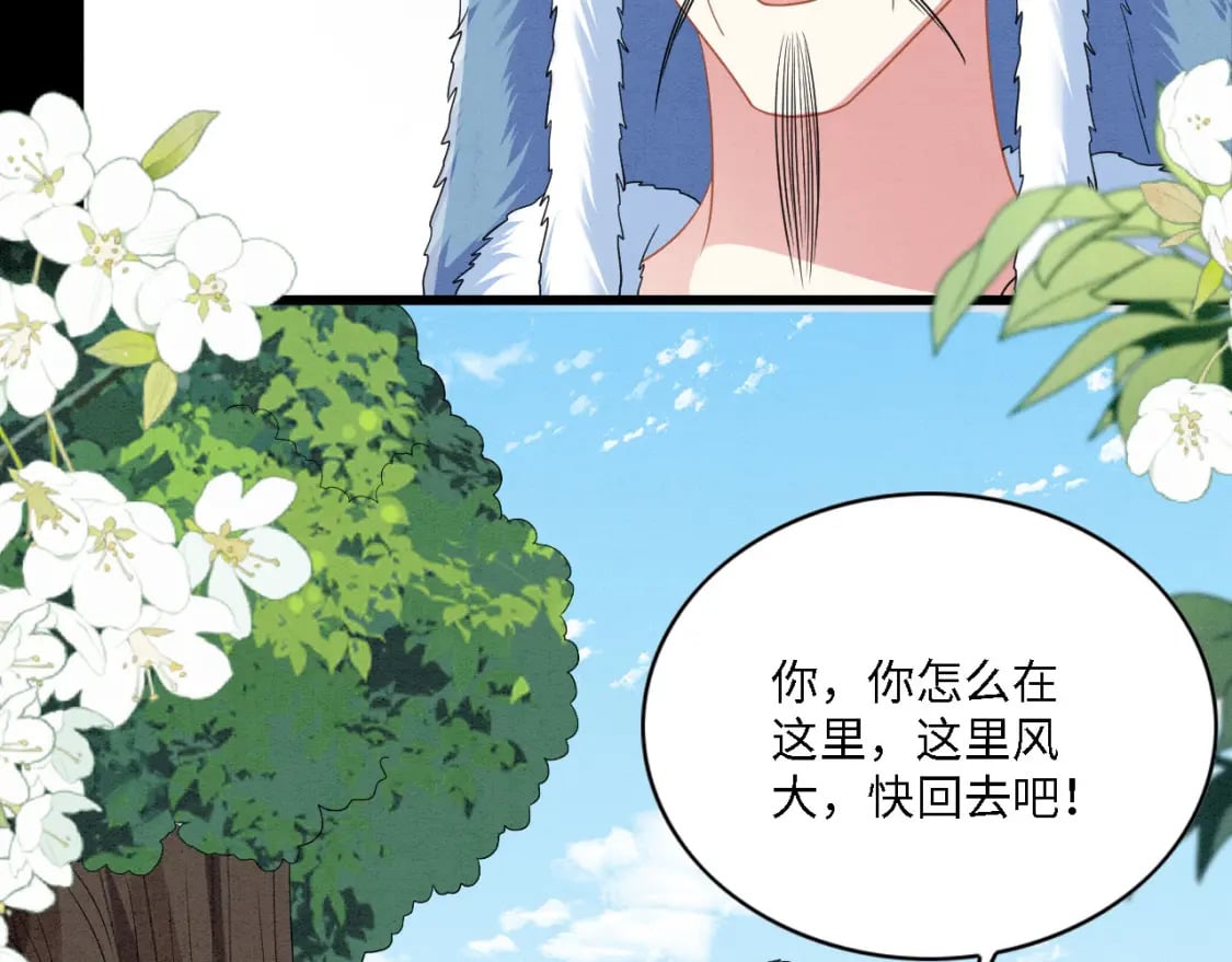 103 兽人大陆完结46