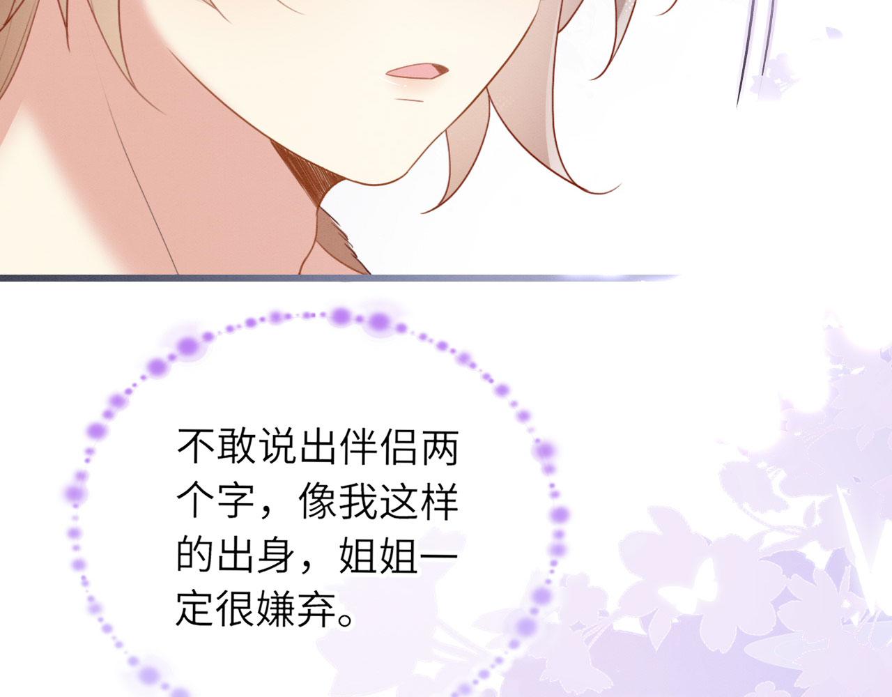 15 兽人心事总怀春8