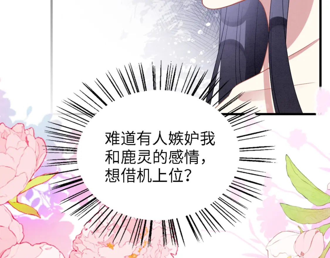 99 秀恩爱58