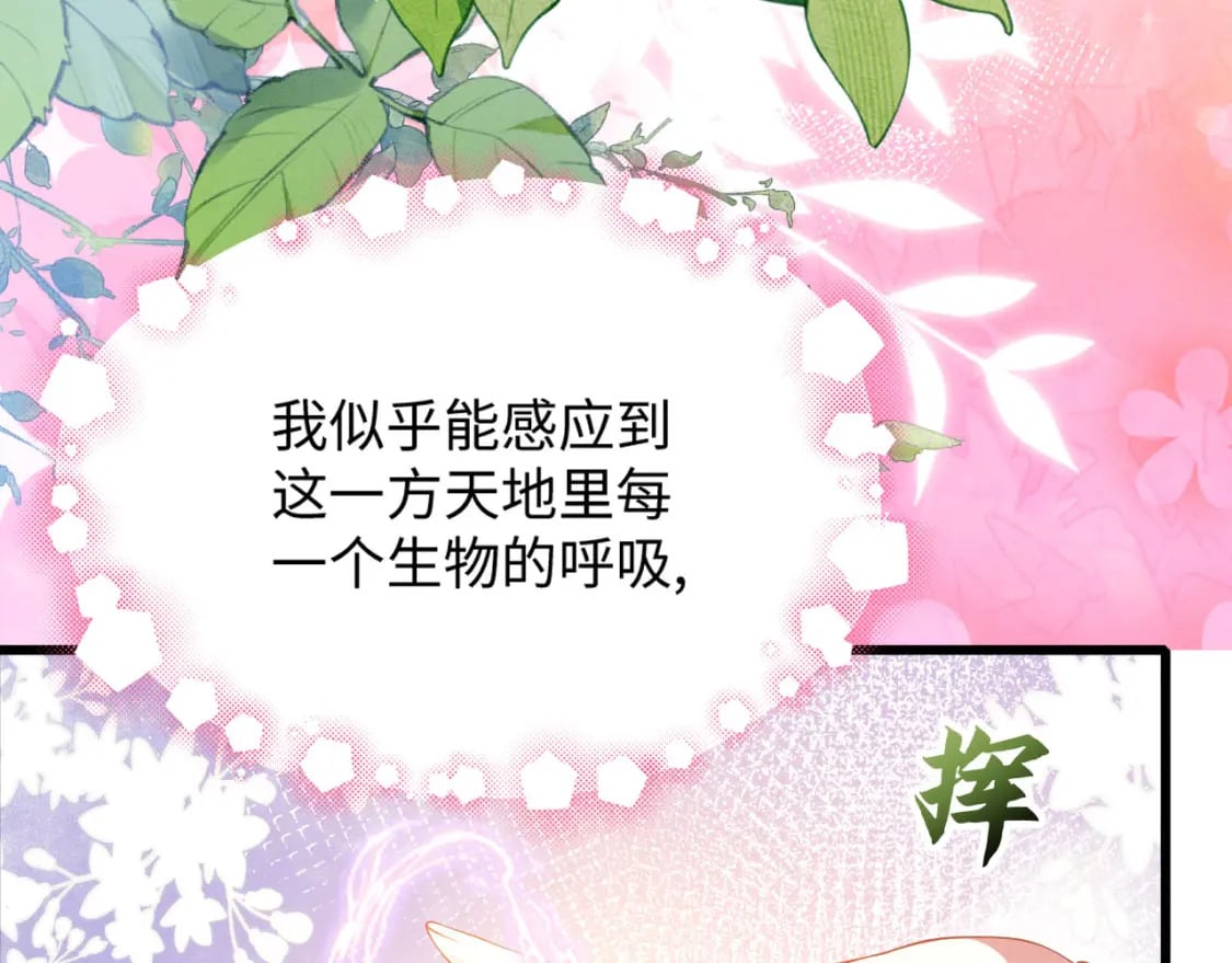 81 兽神41