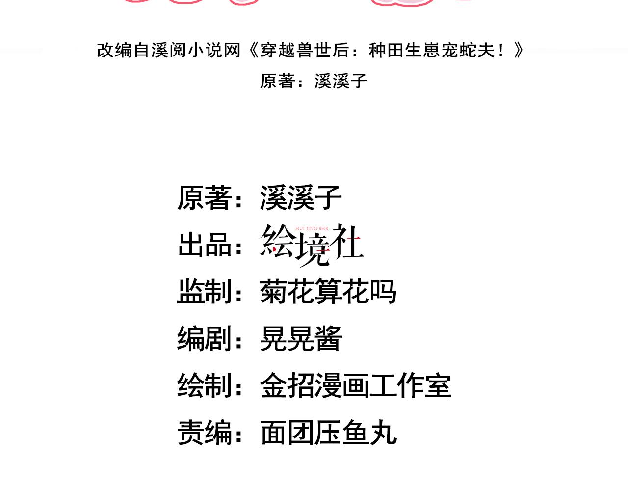 22 返祖求偶2