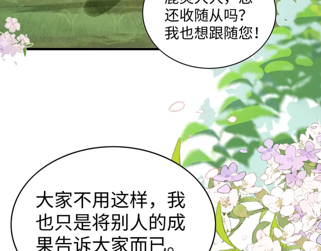 71 甜蜜惩罚110
