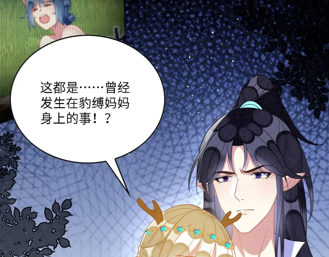 103 兽人大陆完结7