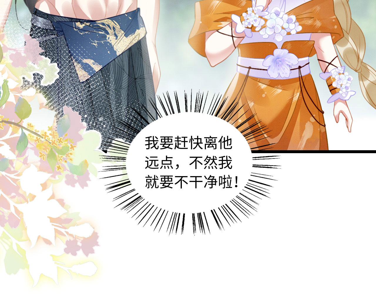 06 遇上可爱小兽兽39