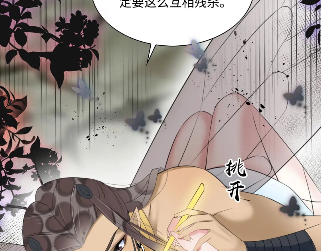 59 附身？幻境？116