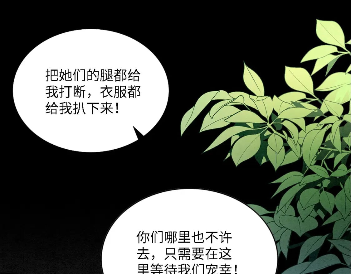 103 兽人大陆完结4