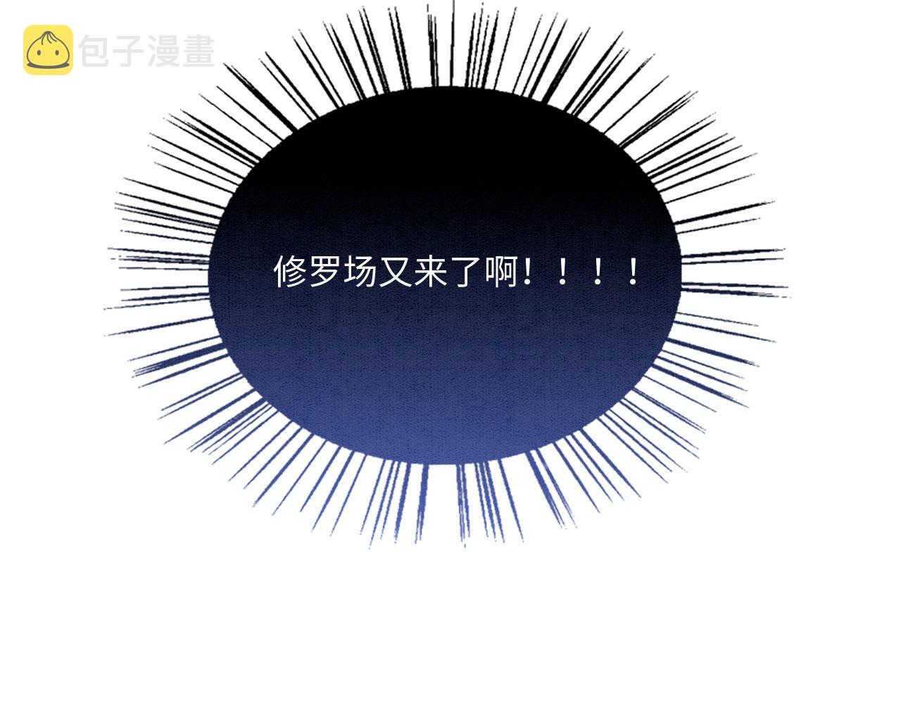 03 吃瓜爱看修罗场179