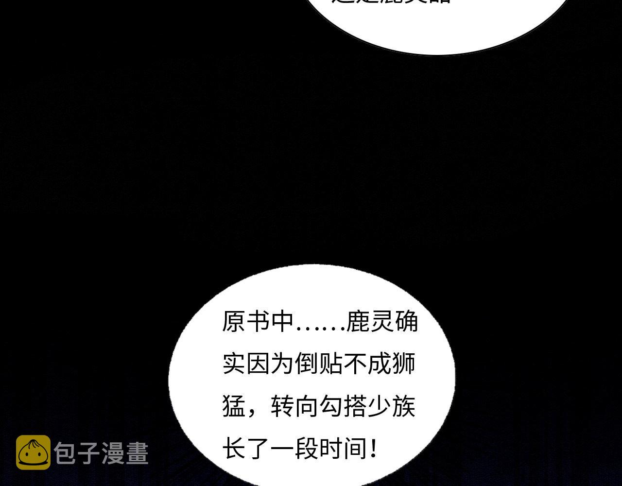03 吃瓜爱看修罗场161