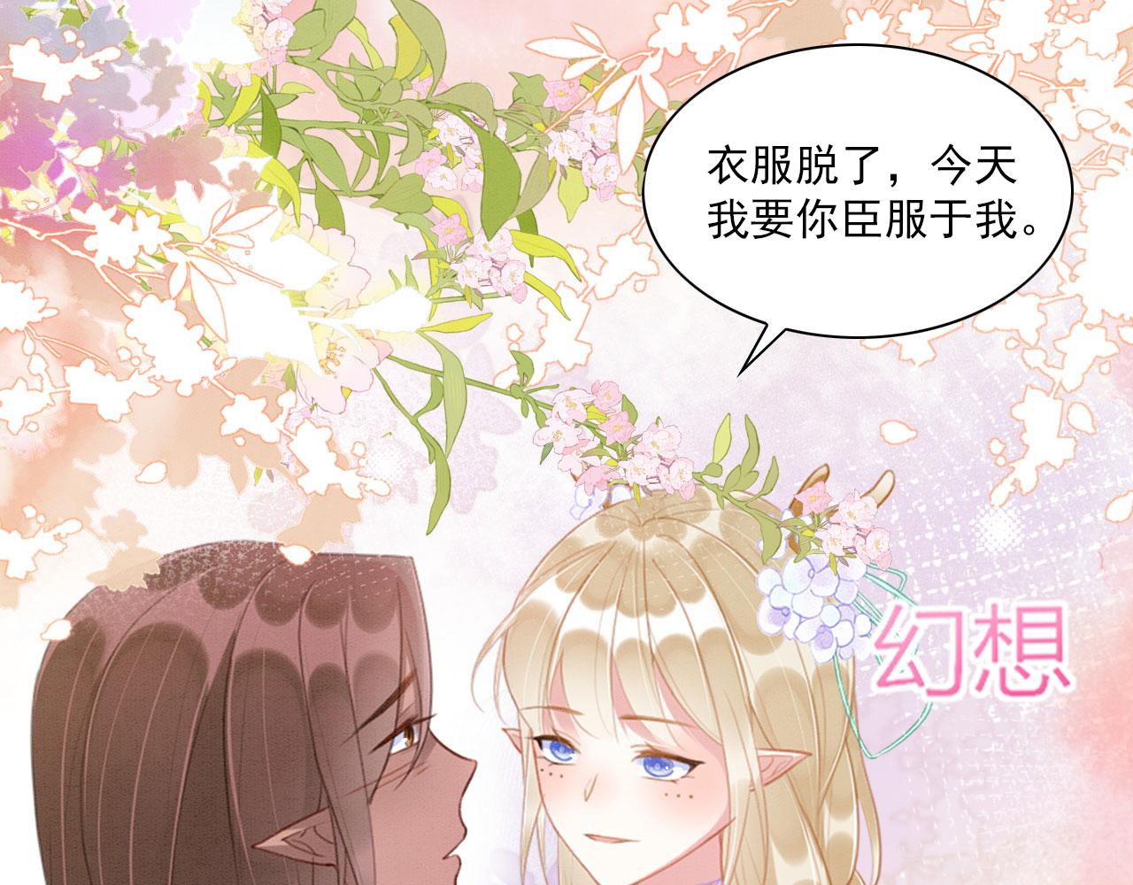 15 兽人心事总怀春43