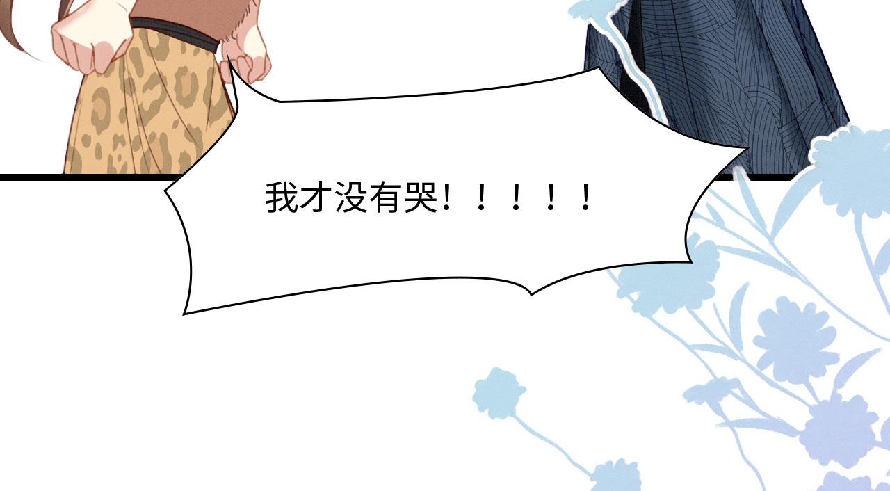 15 兽人心事总怀春24