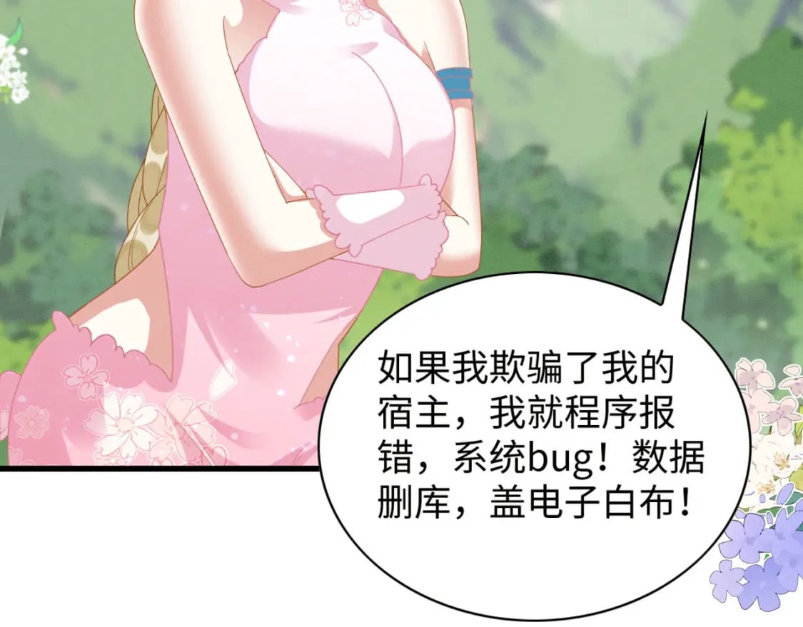 72 你讲什么骚话！79