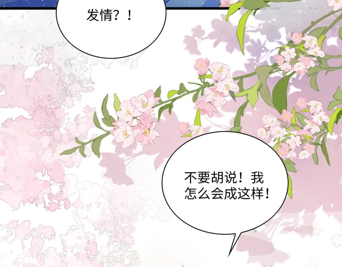 63 厄蝉小心机73