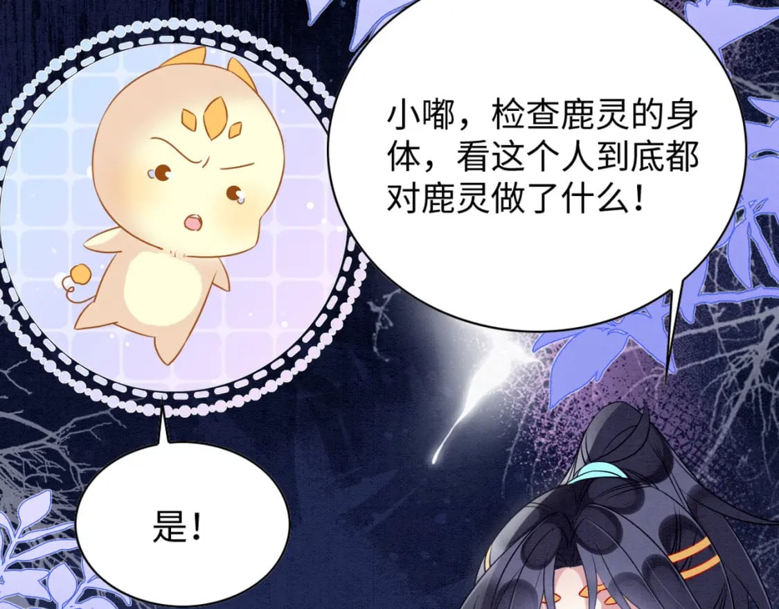 63 厄蝉小心机38