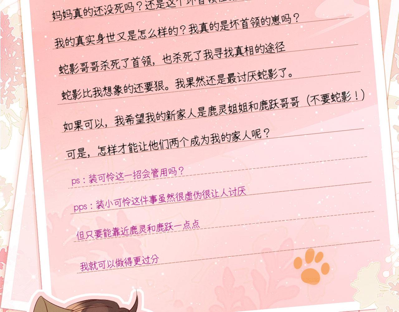 28 你才是猫！166