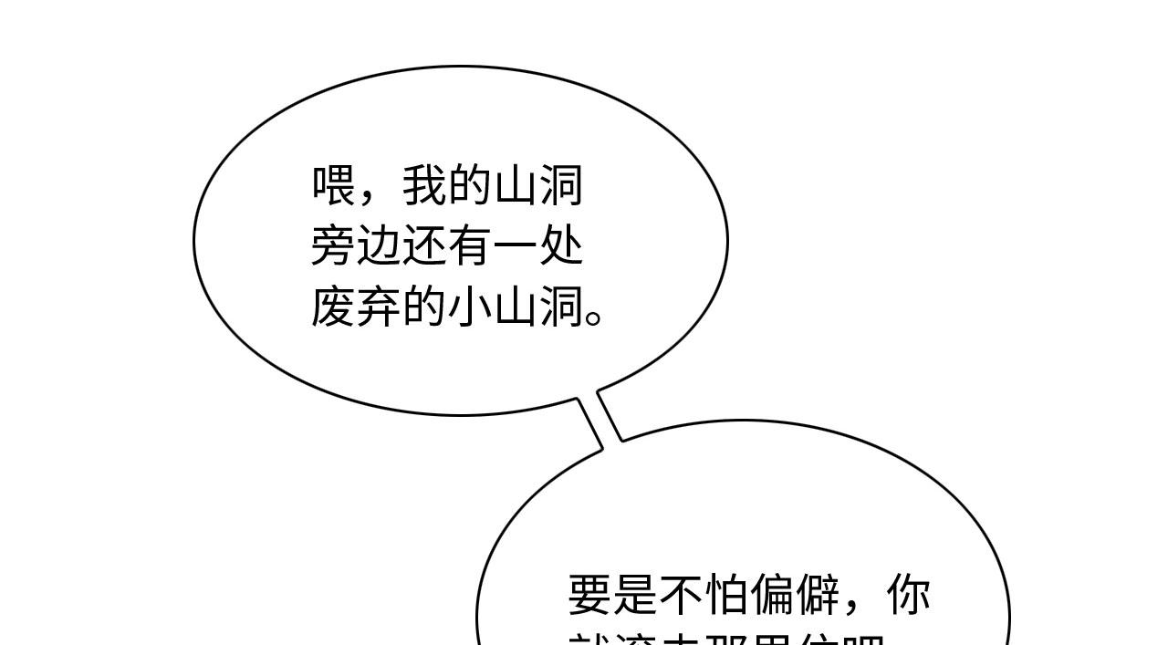 15 兽人心事总怀春18