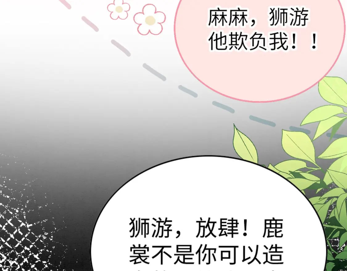 撒糖篇 婚后三胎79