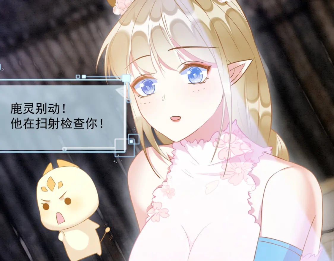 73 遇到病娇？！91