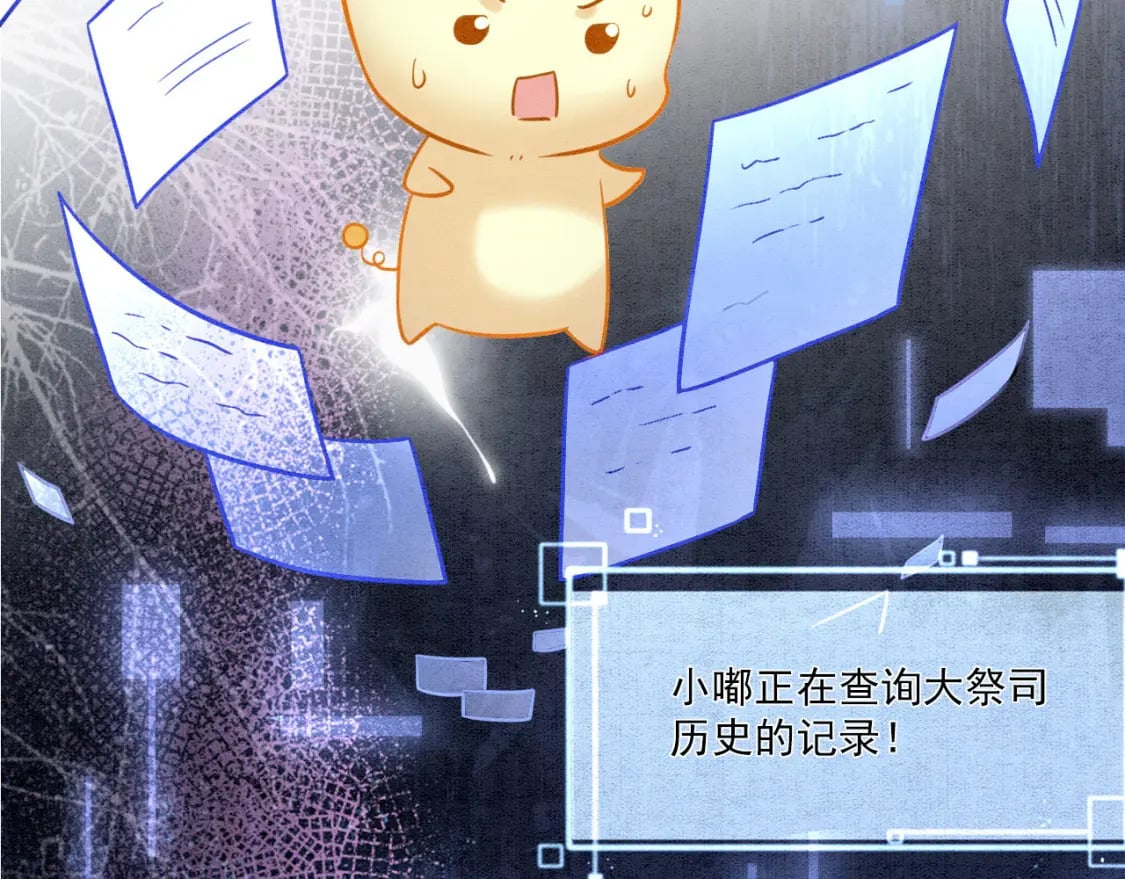 73 遇到病娇？！104