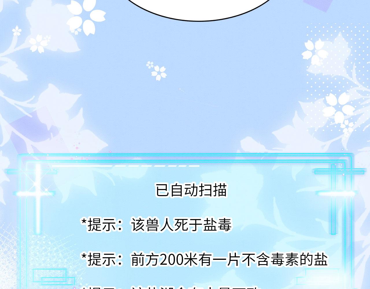 46 盐兽袭击112