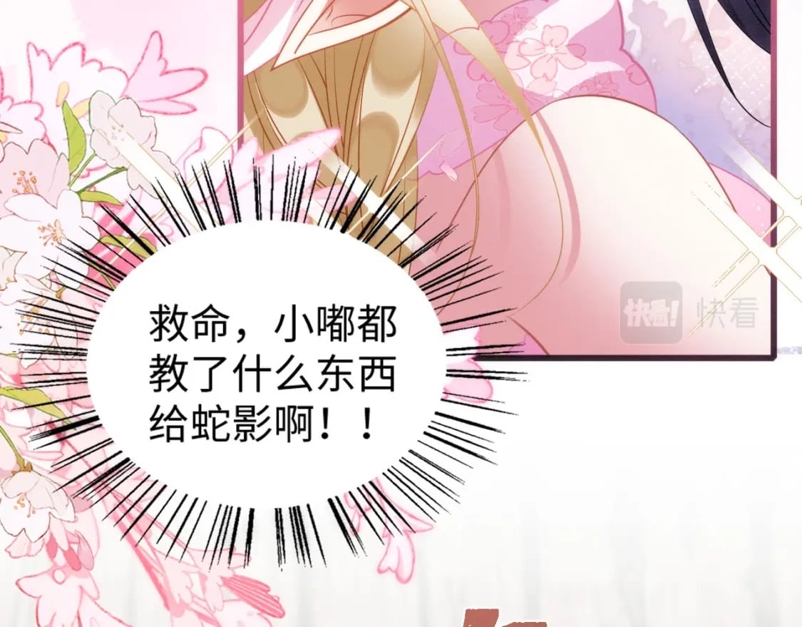 78 蛇影女装76