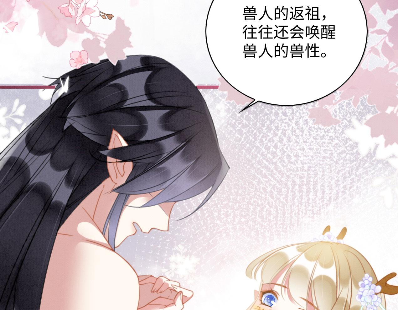 22 返祖求偶112