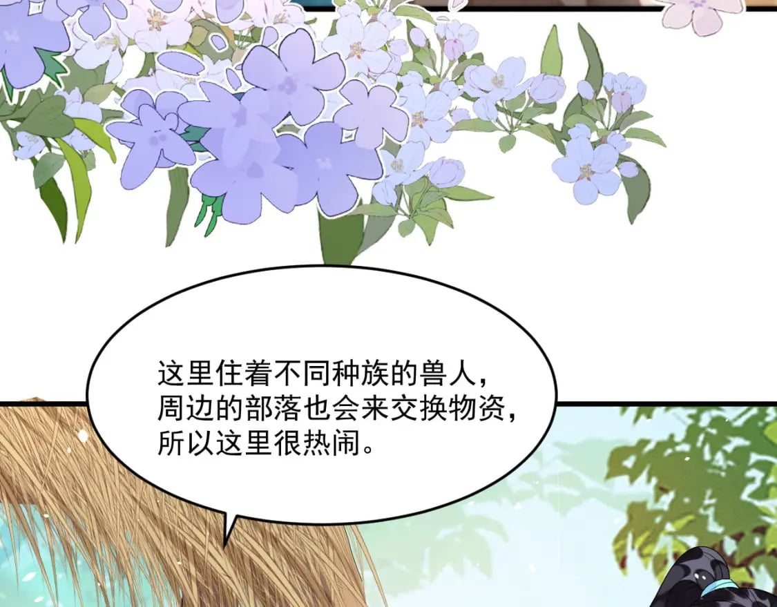 73 遇到病娇？！8
