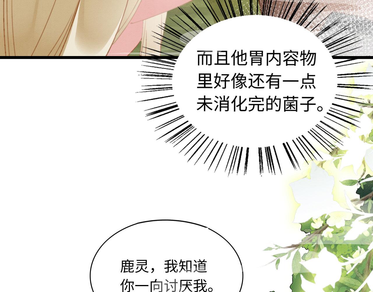 08 来杯绿茶味豹豹102