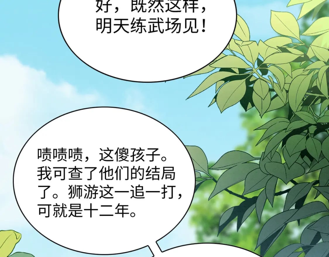 撒糖篇 婚后三胎97