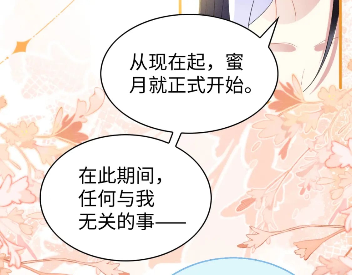撒糖篇 婚后三胎112