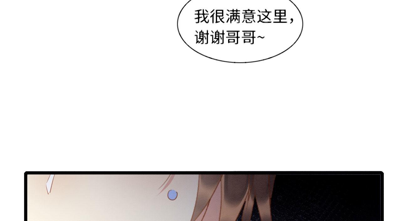 15 兽人心事总怀春63
