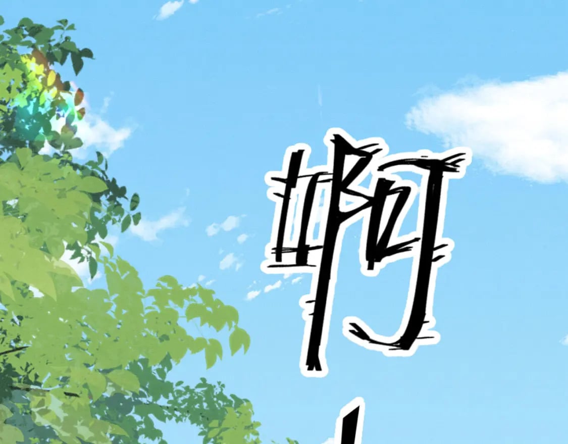 61 遗忘的记忆58