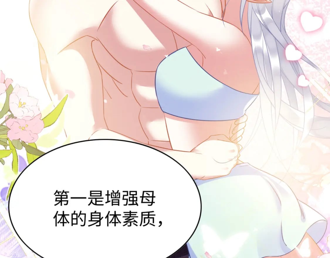 63 厄蝉小心机55