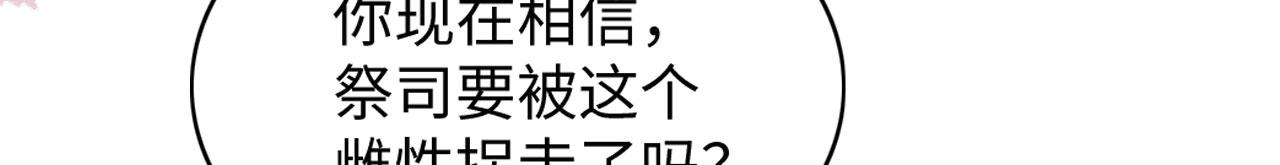 40 兽神陨落？117