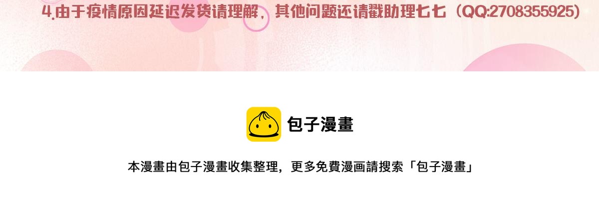 47 信任宠溺128