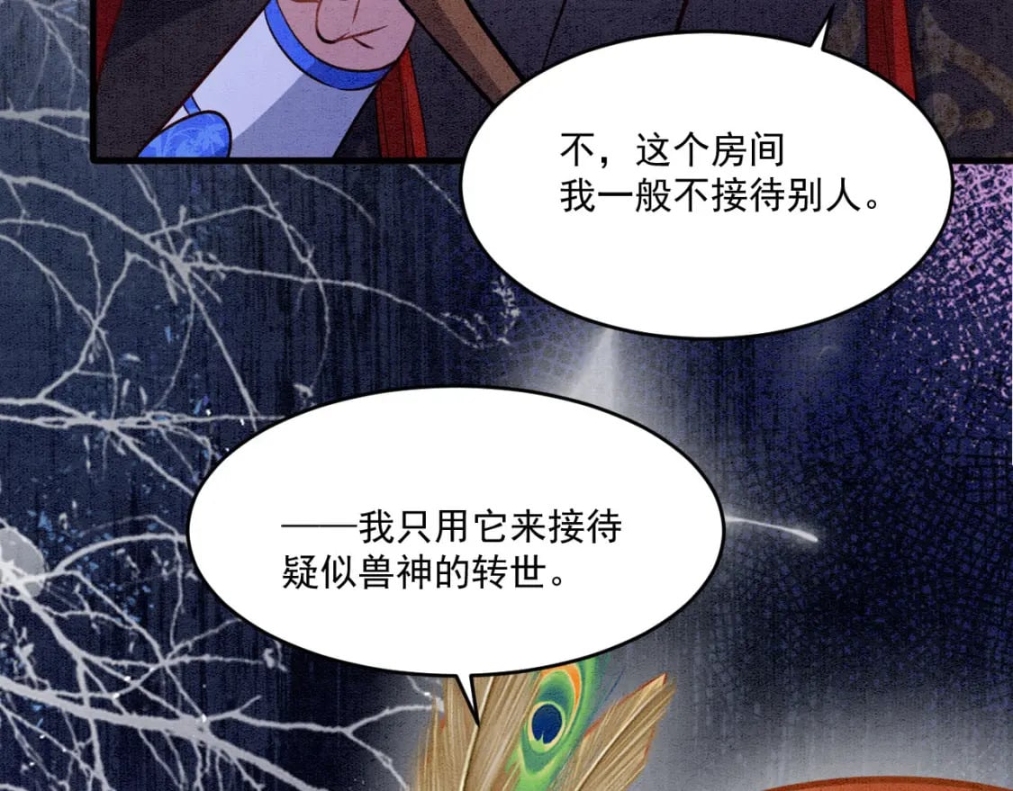 73 遇到病娇？！115