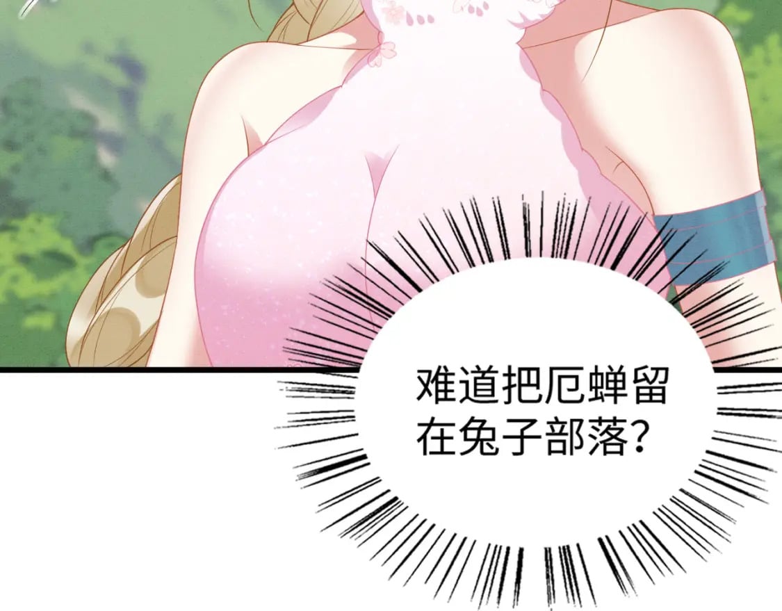 71 甜蜜惩罚122